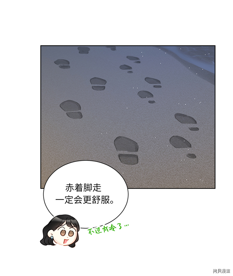 我和总裁相了个亲[拷贝漫画]韩漫全集-第120话无删减无遮挡章节图片 