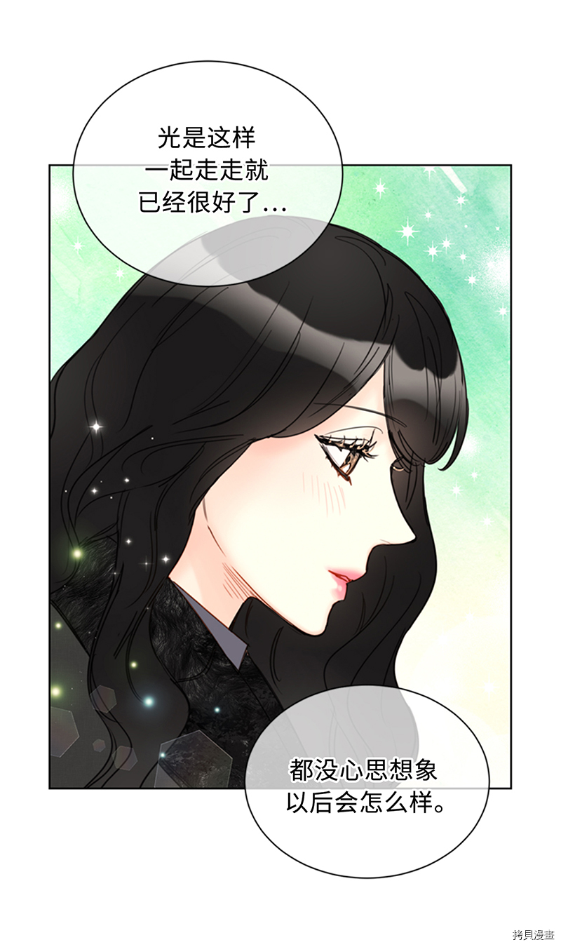 我和总裁相了个亲[拷贝漫画]韩漫全集-第120话无删减无遮挡章节图片 