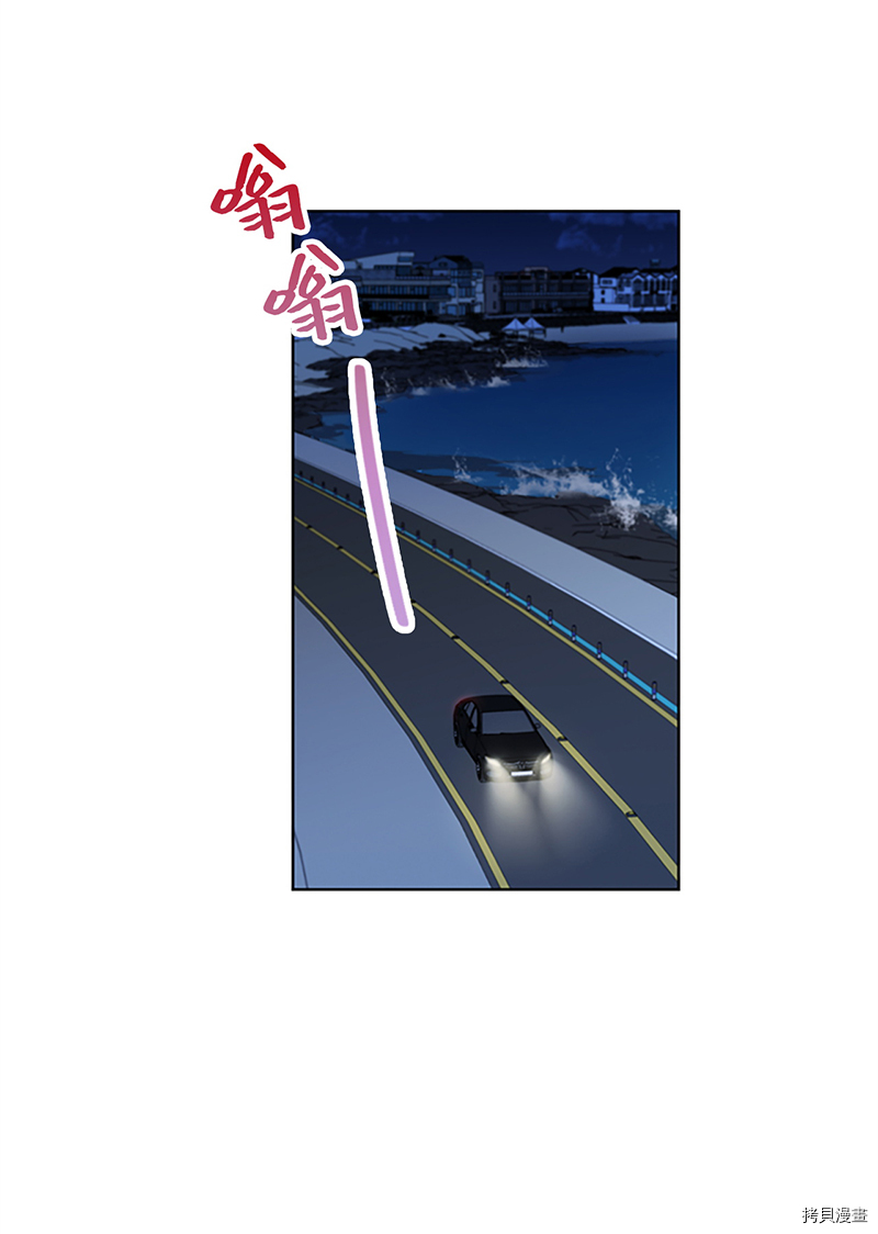 我和总裁相了个亲[拷贝漫画]韩漫全集-第120话无删减无遮挡章节图片 