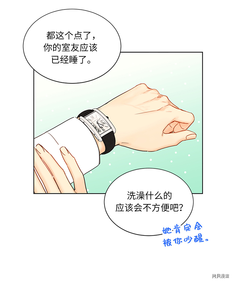 我和总裁相了个亲[拷贝漫画]韩漫全集-第120话无删减无遮挡章节图片 
