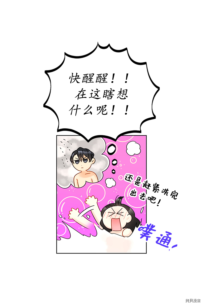 我和总裁相了个亲[拷贝漫画]韩漫全集-第120话无删减无遮挡章节图片 