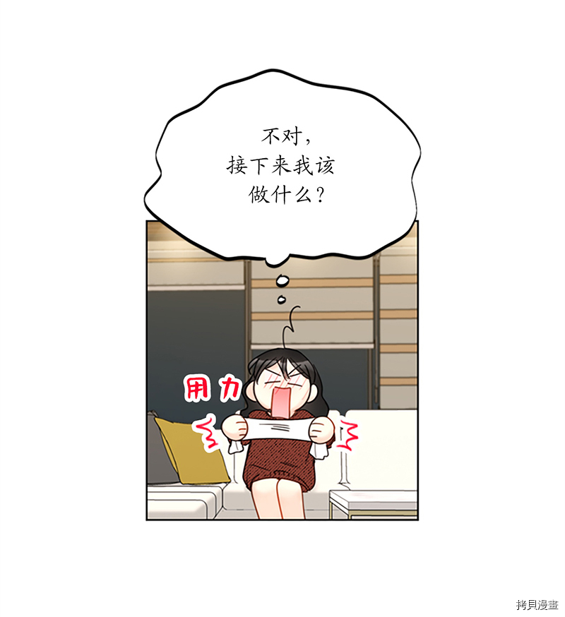 我和总裁相了个亲[拷贝漫画]韩漫全集-第121话无删减无遮挡章节图片 