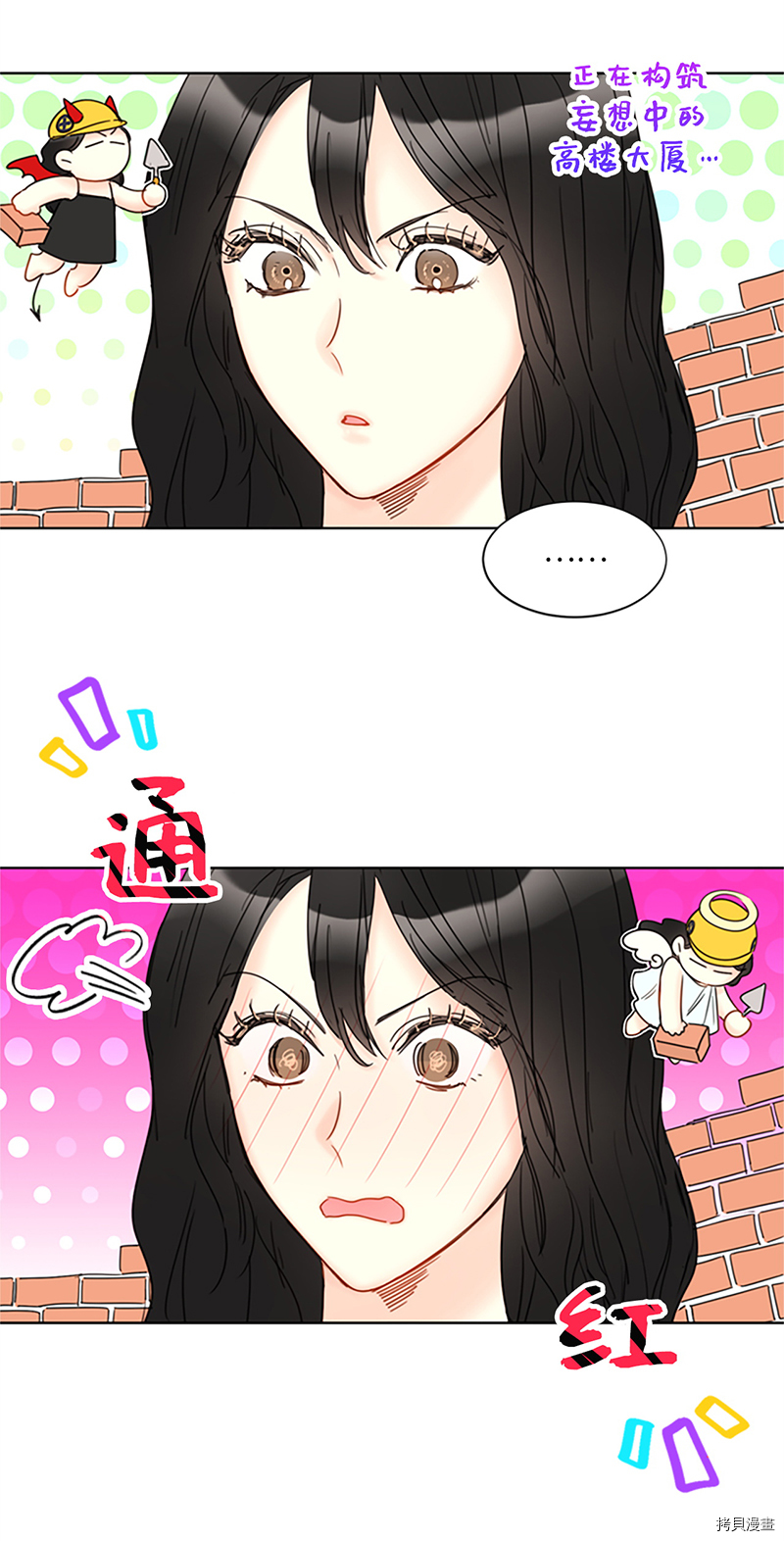 我和总裁相了个亲[拷贝漫画]韩漫全集-第121话无删减无遮挡章节图片 
