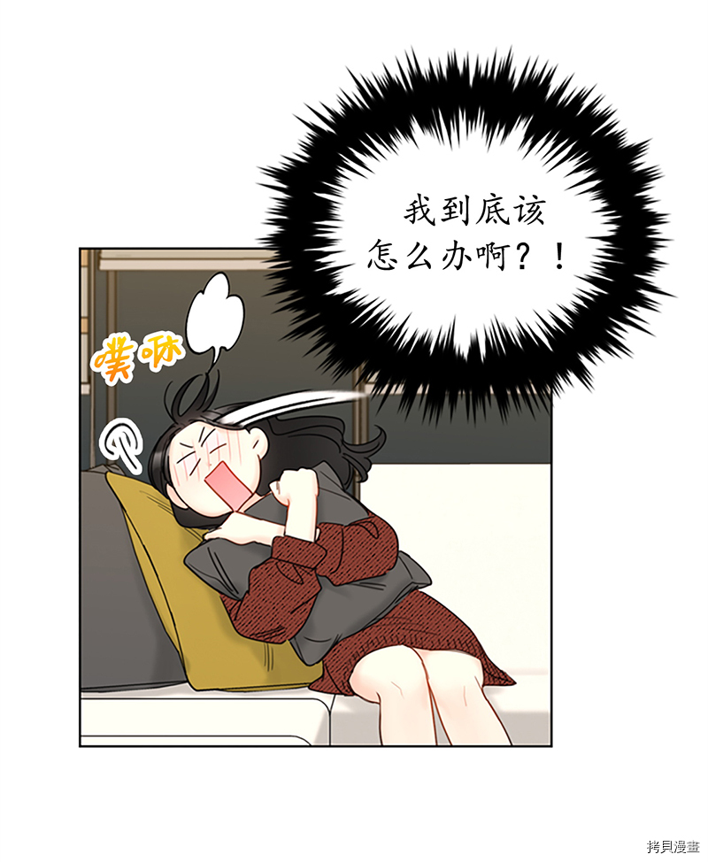 我和总裁相了个亲[拷贝漫画]韩漫全集-第121话无删减无遮挡章节图片 