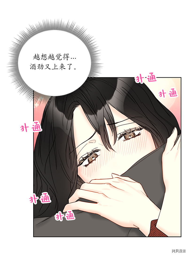 我和总裁相了个亲[拷贝漫画]韩漫全集-第121话无删减无遮挡章节图片 