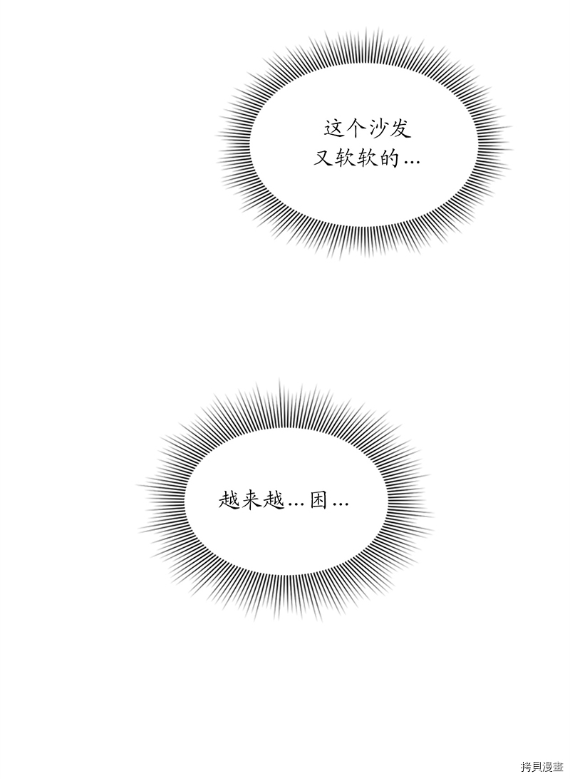 我和总裁相了个亲[拷贝漫画]韩漫全集-第121话无删减无遮挡章节图片 