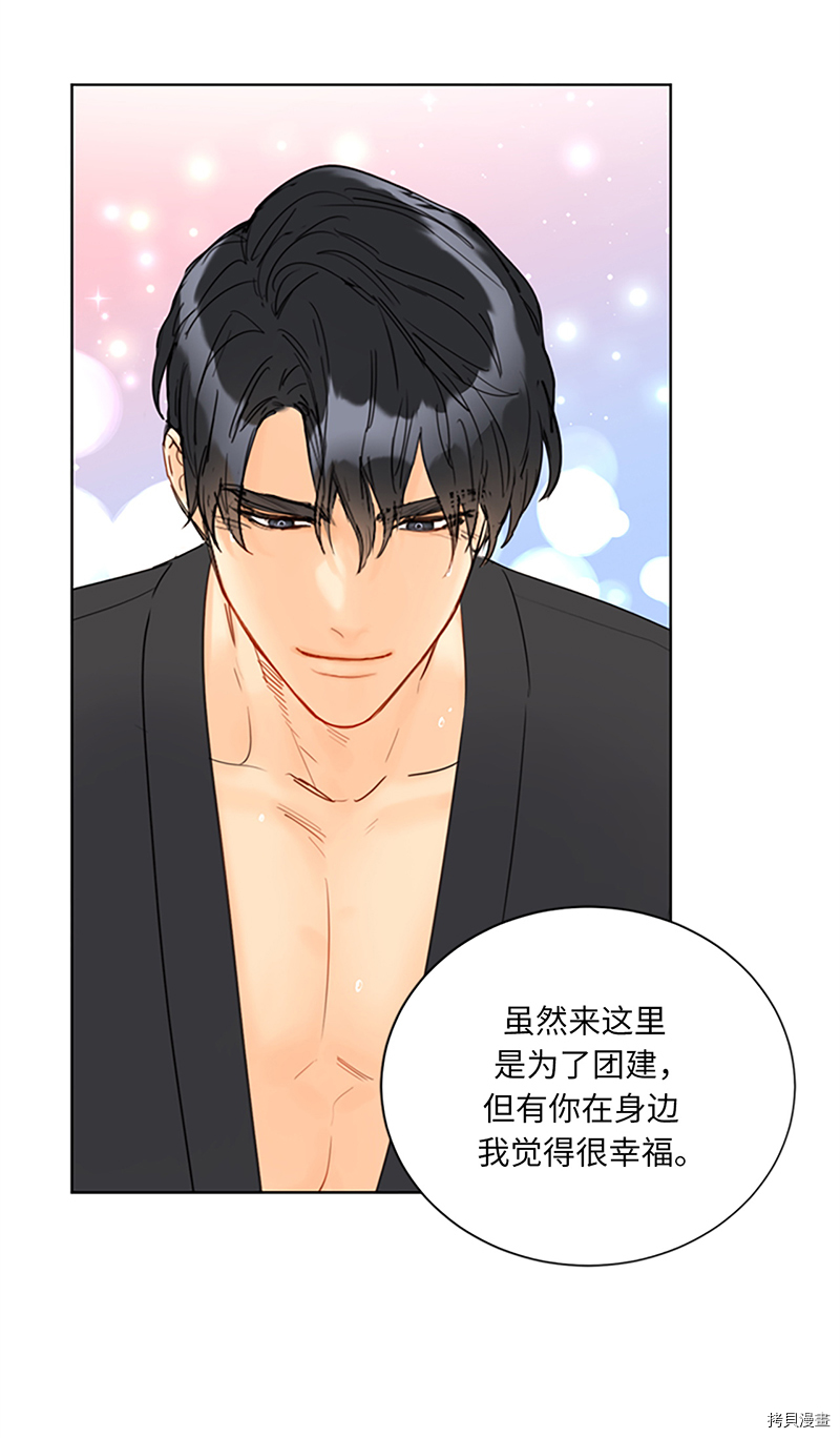 我和总裁相了个亲[拷贝漫画]韩漫全集-第121话无删减无遮挡章节图片 