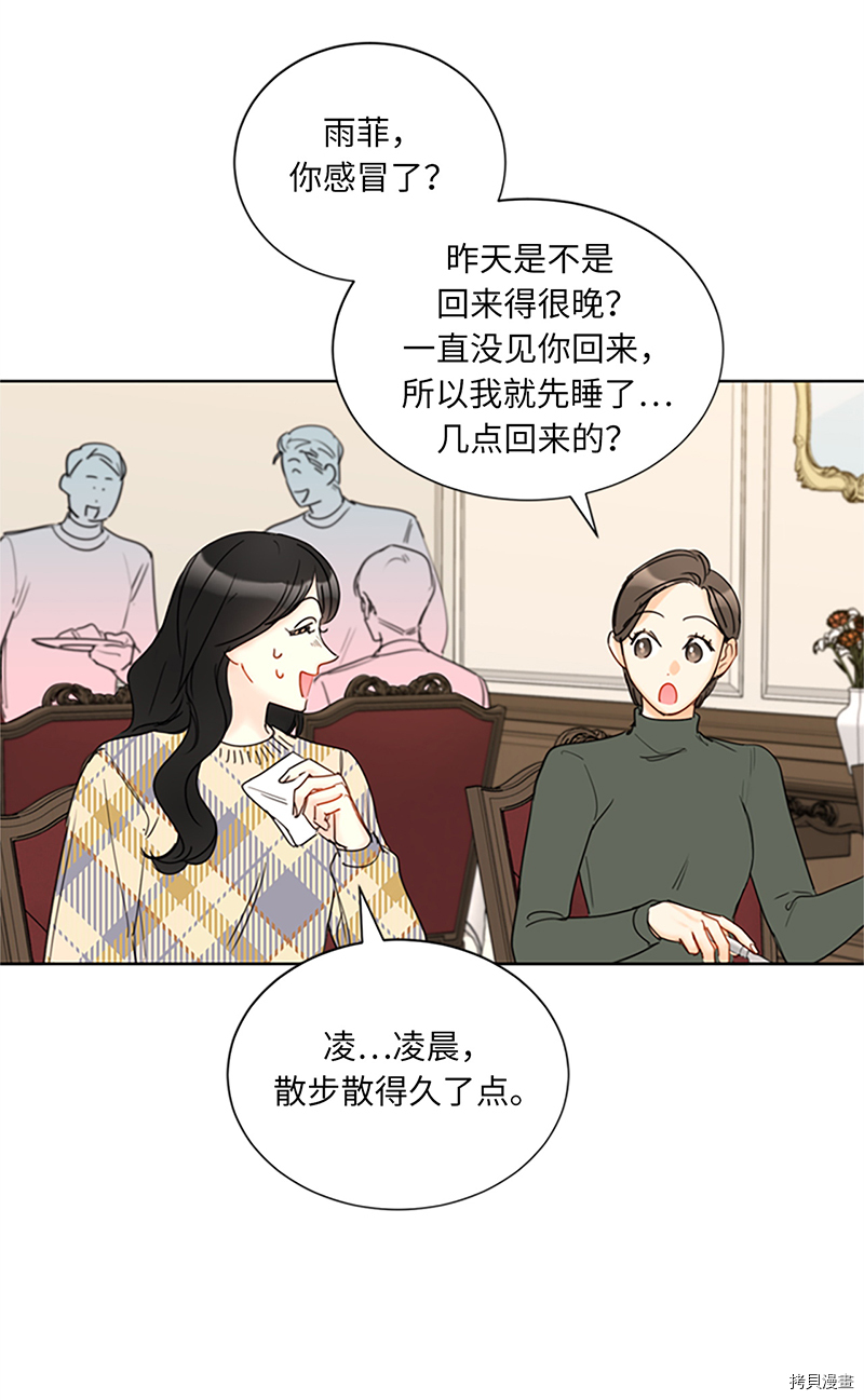 我和总裁相了个亲[拷贝漫画]韩漫全集-第121话无删减无遮挡章节图片 