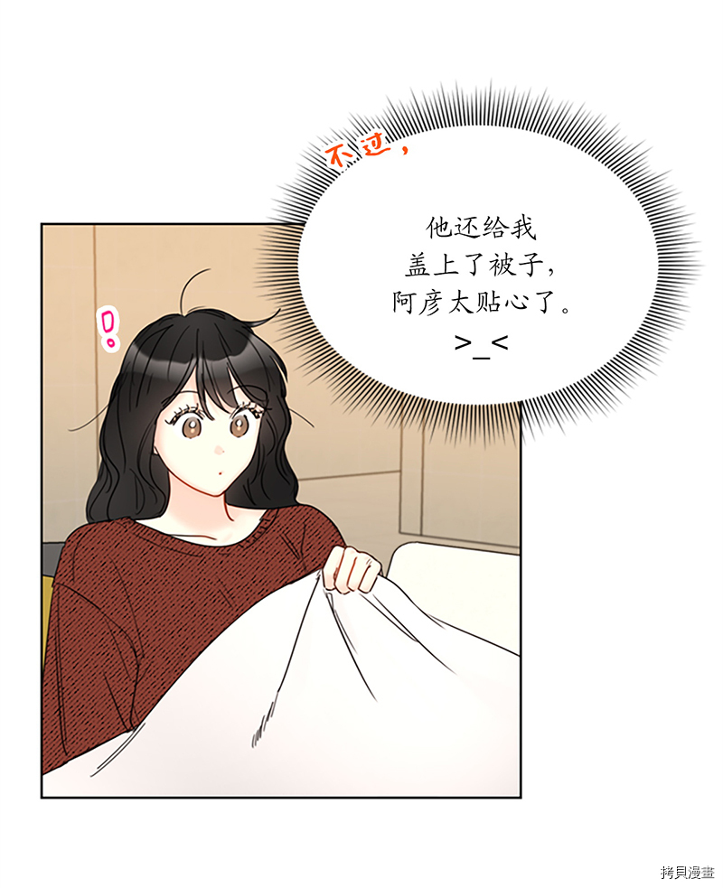 我和总裁相了个亲[拷贝漫画]韩漫全集-第121话无删减无遮挡章节图片 