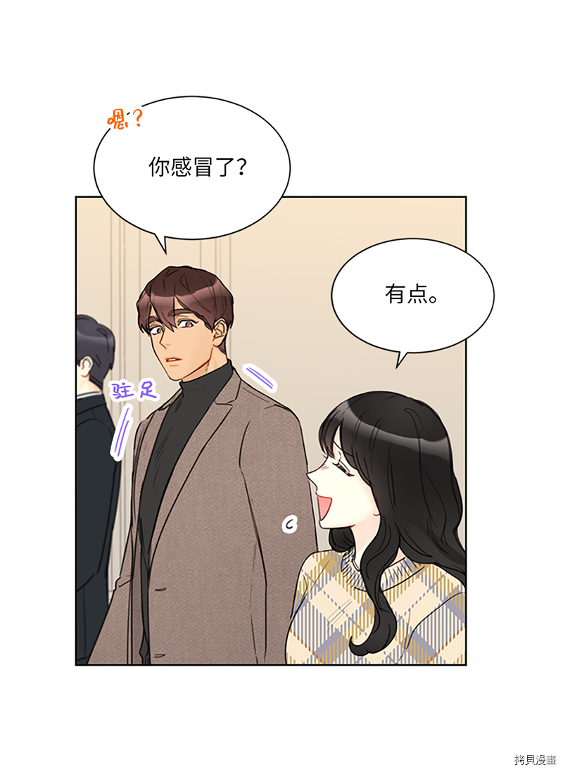 我和总裁相了个亲[拷贝漫画]韩漫全集-第121话无删减无遮挡章节图片 