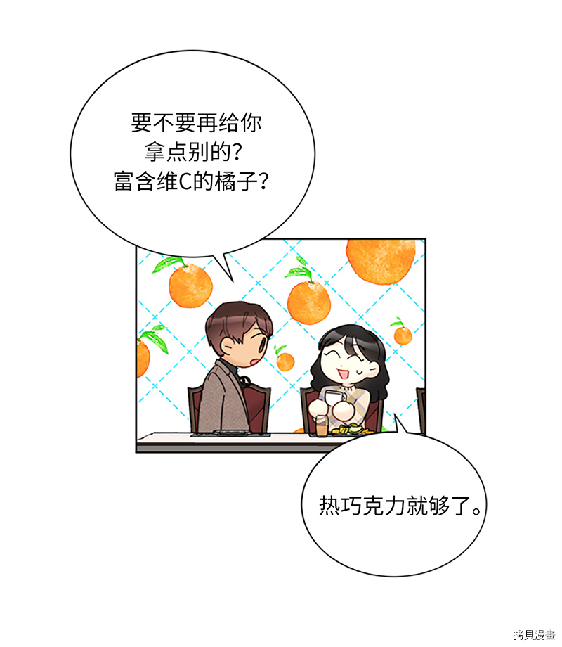 我和总裁相了个亲[拷贝漫画]韩漫全集-第121话无删减无遮挡章节图片 