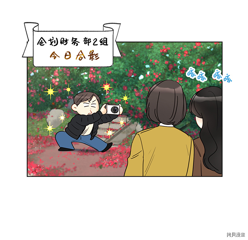 我和总裁相了个亲[拷贝漫画]韩漫全集-第121话无删减无遮挡章节图片 