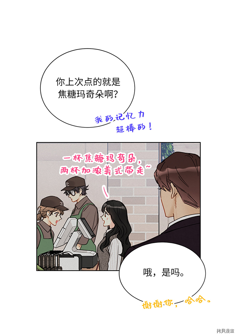 我和总裁相了个亲[拷贝漫画]韩漫全集-第121话无删减无遮挡章节图片 
