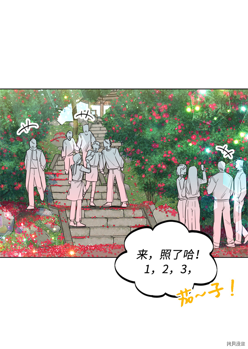 我和总裁相了个亲[拷贝漫画]韩漫全集-第121话无删减无遮挡章节图片 
