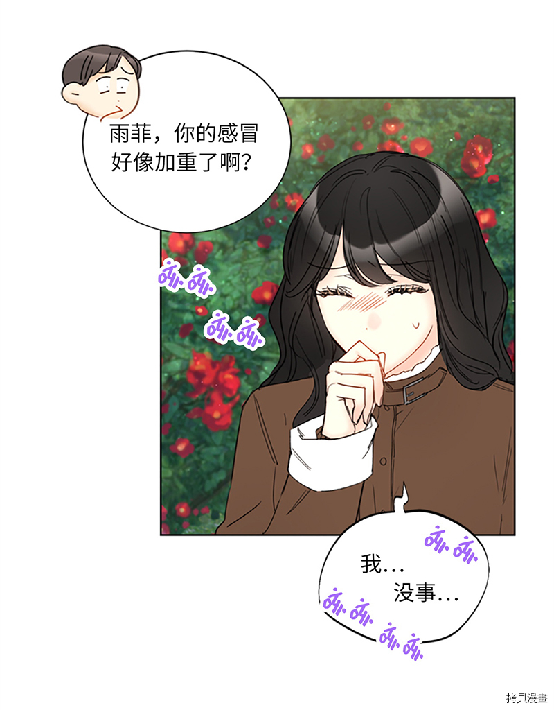 我和总裁相了个亲[拷贝漫画]韩漫全集-第121话无删减无遮挡章节图片 