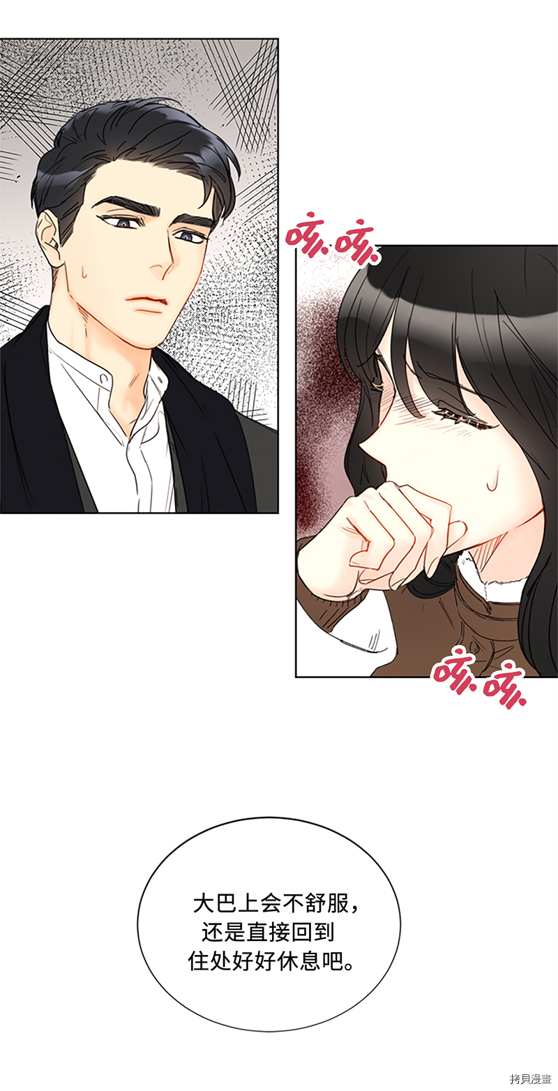我和总裁相了个亲[拷贝漫画]韩漫全集-第121话无删减无遮挡章节图片 