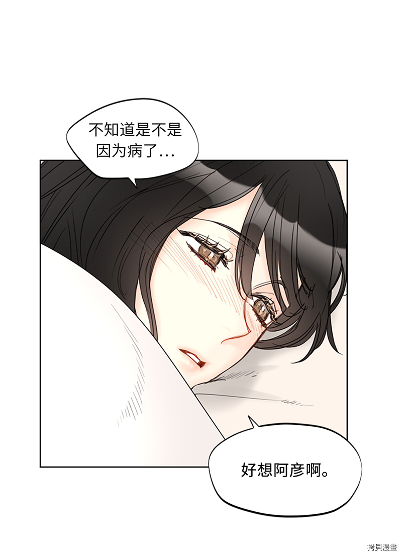 我和总裁相了个亲[拷贝漫画]韩漫全集-第121话无删减无遮挡章节图片 