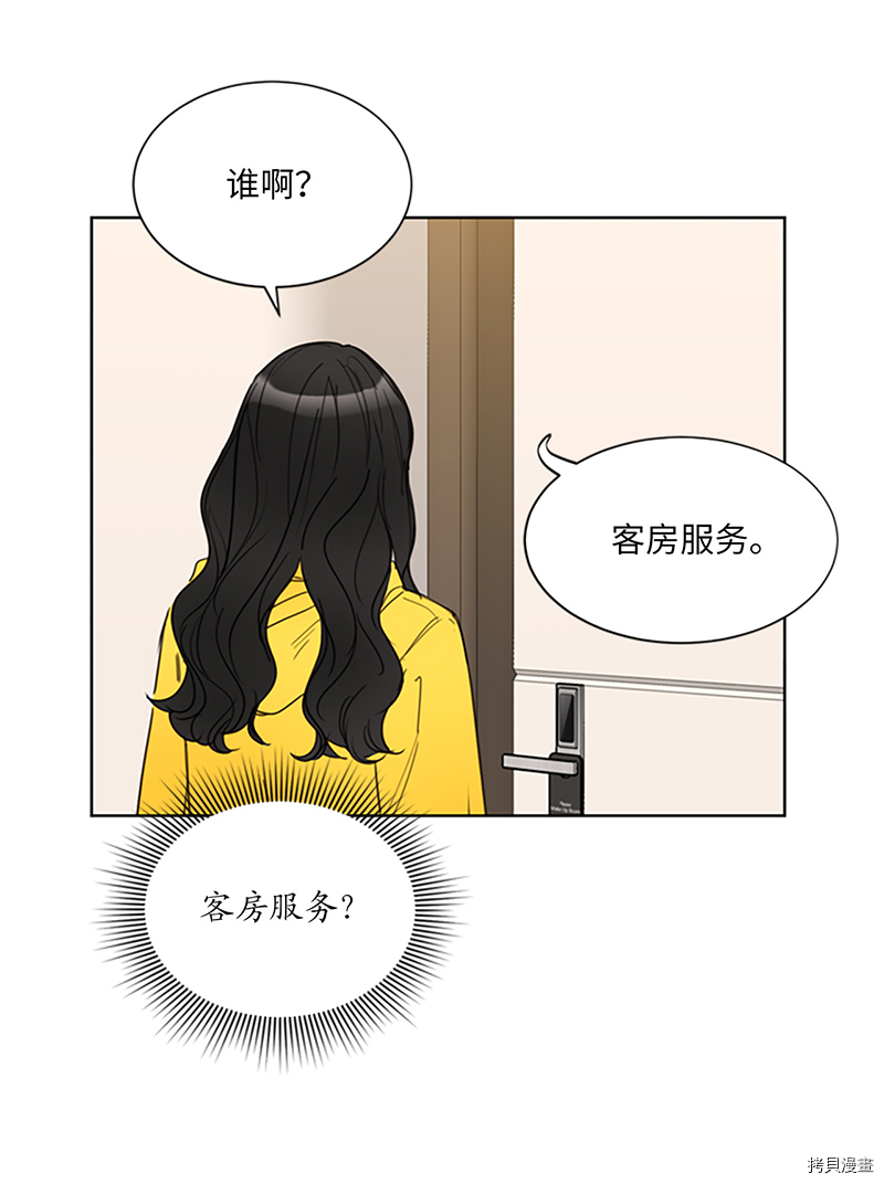 我和总裁相了个亲[拷贝漫画]韩漫全集-第121话无删减无遮挡章节图片 