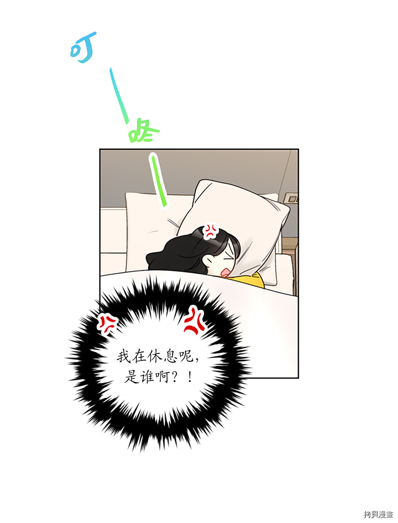 我和总裁相了个亲[拷贝漫画]韩漫全集-第121话无删减无遮挡章节图片 
