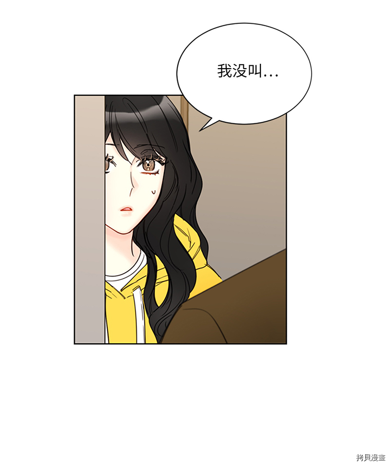 我和总裁相了个亲[拷贝漫画]韩漫全集-第121话无删减无遮挡章节图片 