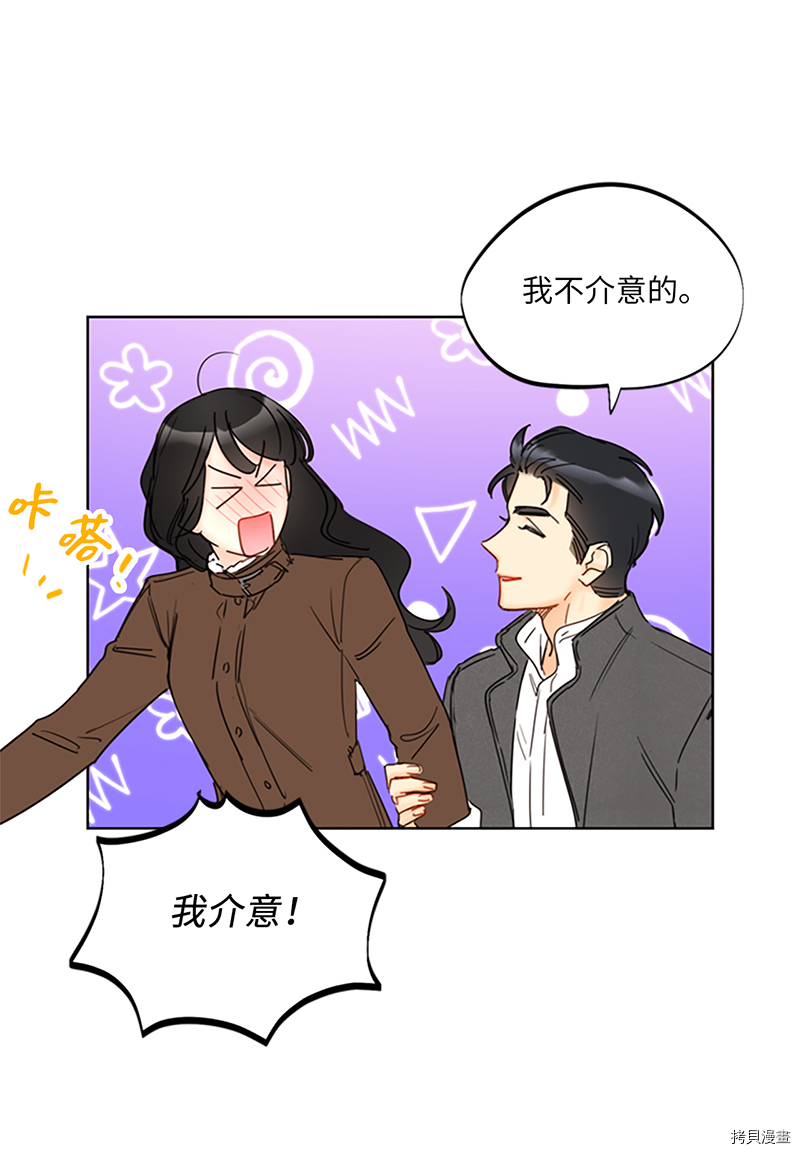 我和总裁相了个亲[拷贝漫画]韩漫全集-第121话无删减无遮挡章节图片 