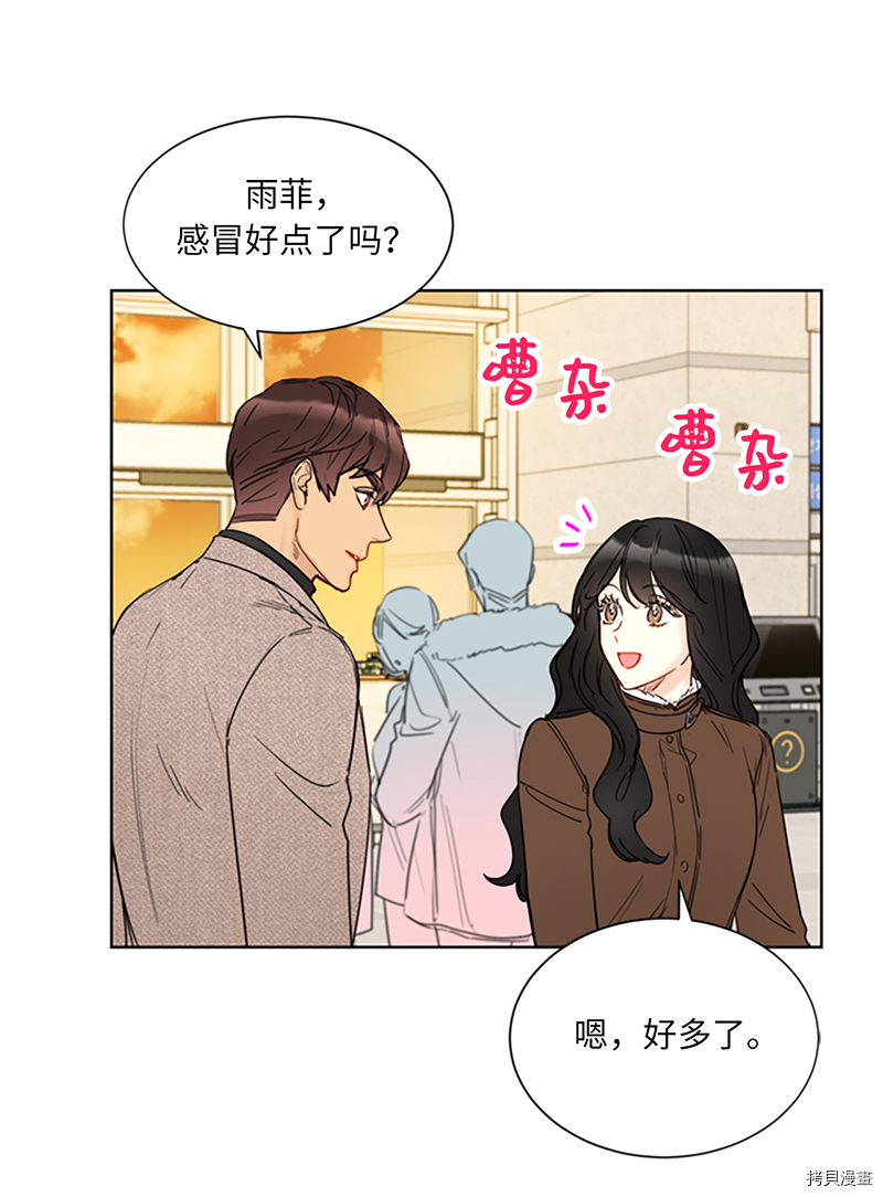 我和总裁相了个亲[拷贝漫画]韩漫全集-第122话无删减无遮挡章节图片 