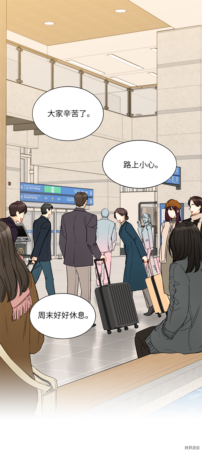 我和总裁相了个亲[拷贝漫画]韩漫全集-第122话无删减无遮挡章节图片 