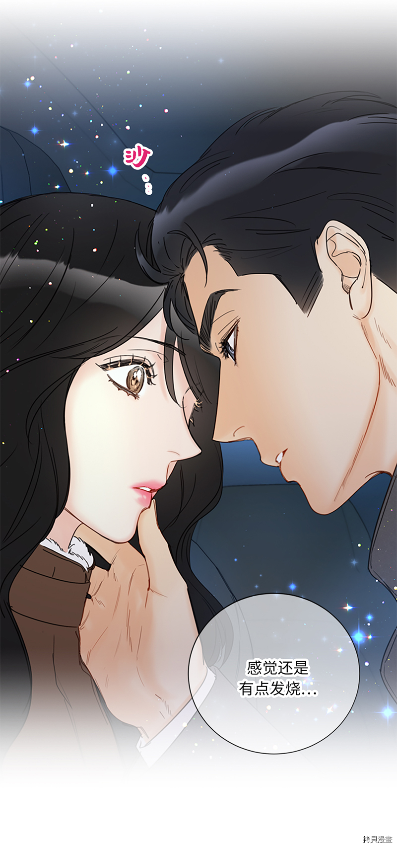 我和总裁相了个亲[拷贝漫画]韩漫全集-第122话无删减无遮挡章节图片 
