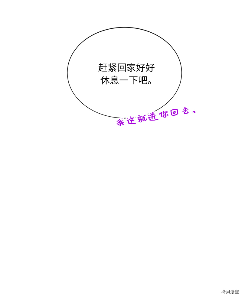 我和总裁相了个亲[拷贝漫画]韩漫全集-第122话无删减无遮挡章节图片 