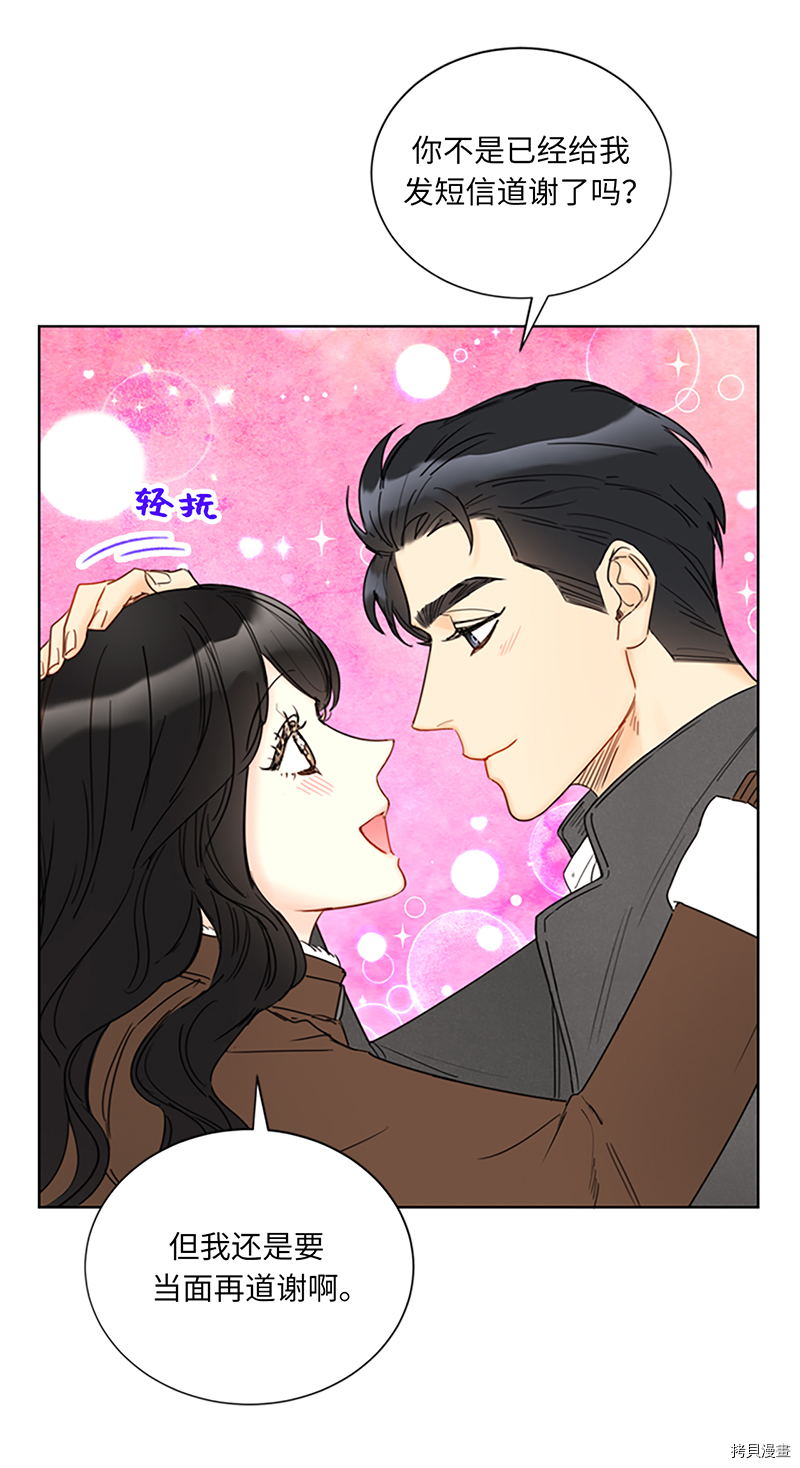 我和总裁相了个亲[拷贝漫画]韩漫全集-第122话无删减无遮挡章节图片 