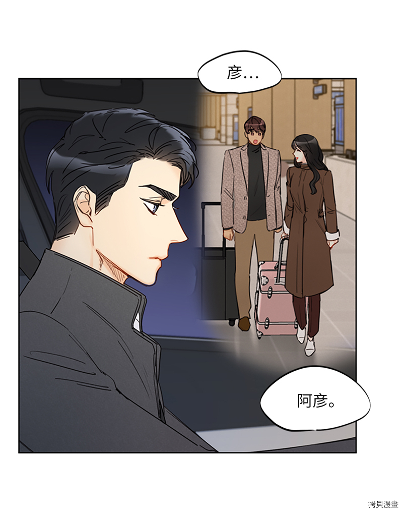 我和总裁相了个亲[拷贝漫画]韩漫全集-第122话无删减无遮挡章节图片 