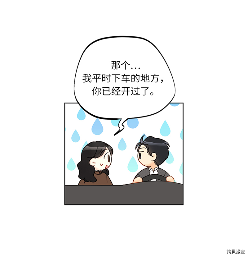 我和总裁相了个亲[拷贝漫画]韩漫全集-第122话无删减无遮挡章节图片 