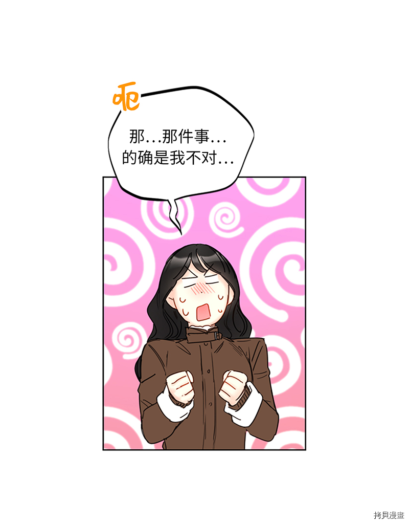 我和总裁相了个亲[拷贝漫画]韩漫全集-第122话无删减无遮挡章节图片 