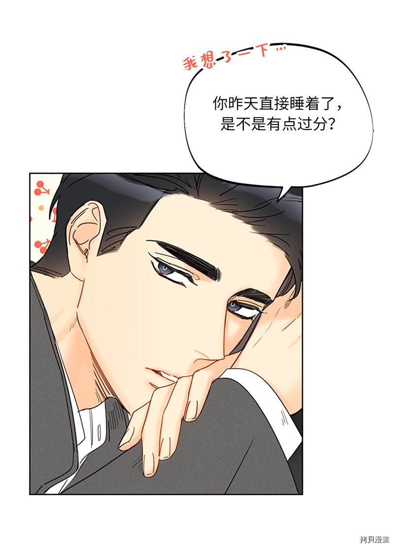 我和总裁相了个亲[拷贝漫画]韩漫全集-第122话无删减无遮挡章节图片 