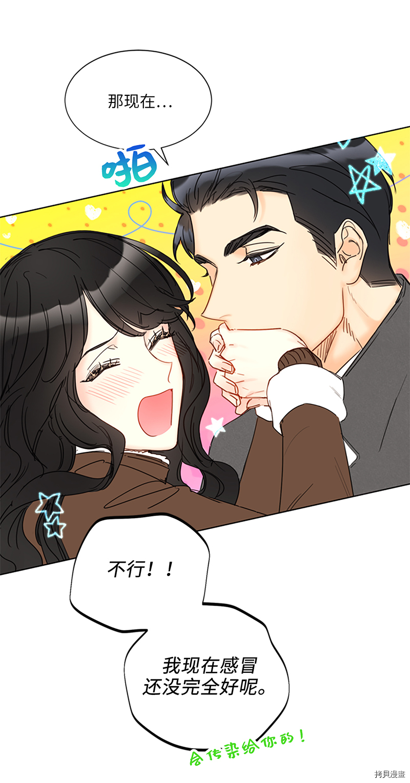 我和总裁相了个亲[拷贝漫画]韩漫全集-第122话无删减无遮挡章节图片 