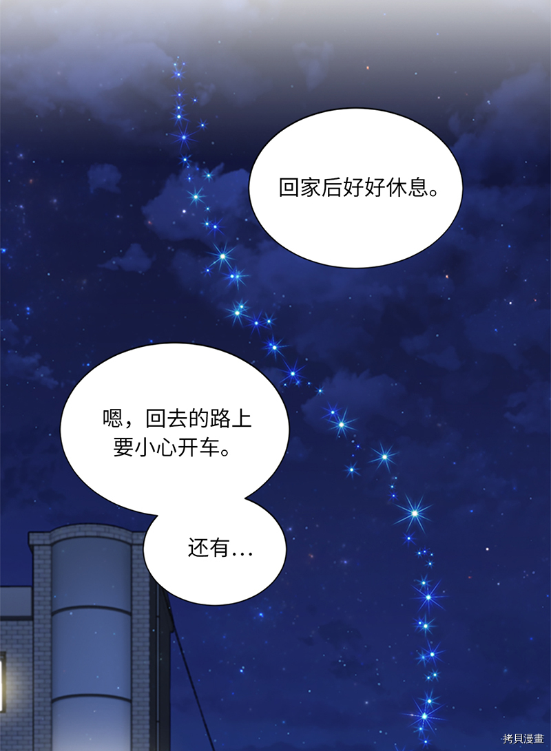 我和总裁相了个亲[拷贝漫画]韩漫全集-第122话无删减无遮挡章节图片 