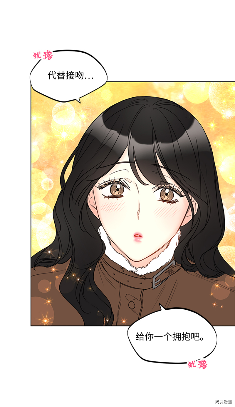 我和总裁相了个亲[拷贝漫画]韩漫全集-第122话无删减无遮挡章节图片 