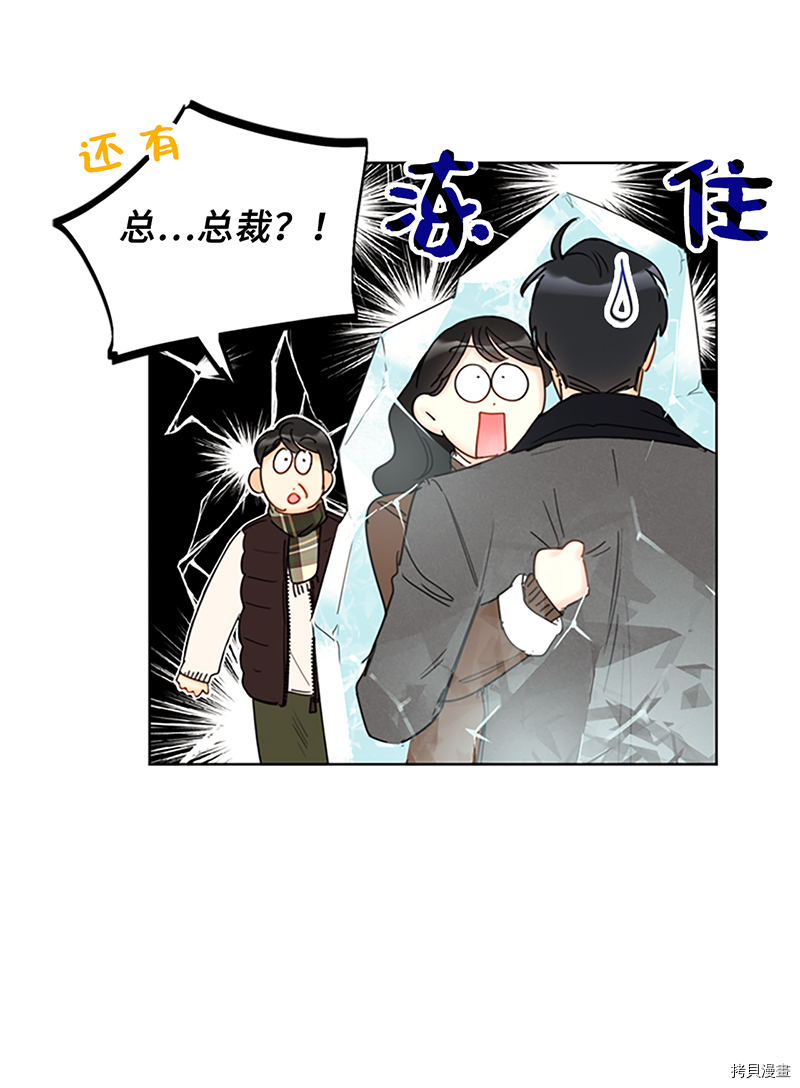 我和总裁相了个亲[拷贝漫画]韩漫全集-第122话无删减无遮挡章节图片 