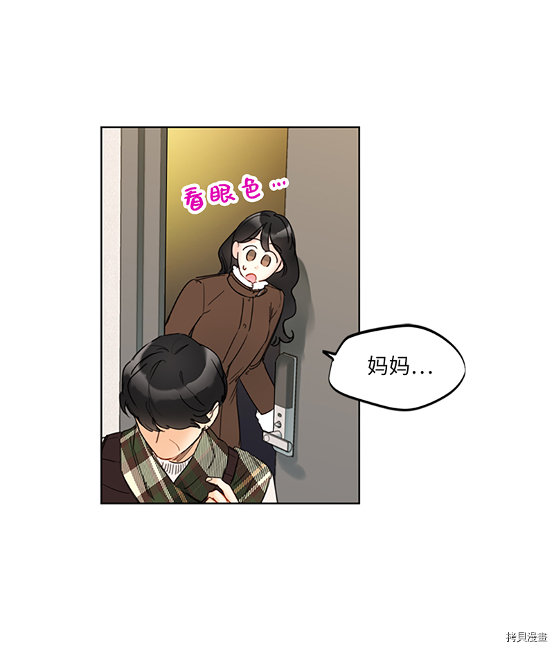 我和总裁相了个亲[拷贝漫画]韩漫全集-第122话无删减无遮挡章节图片 