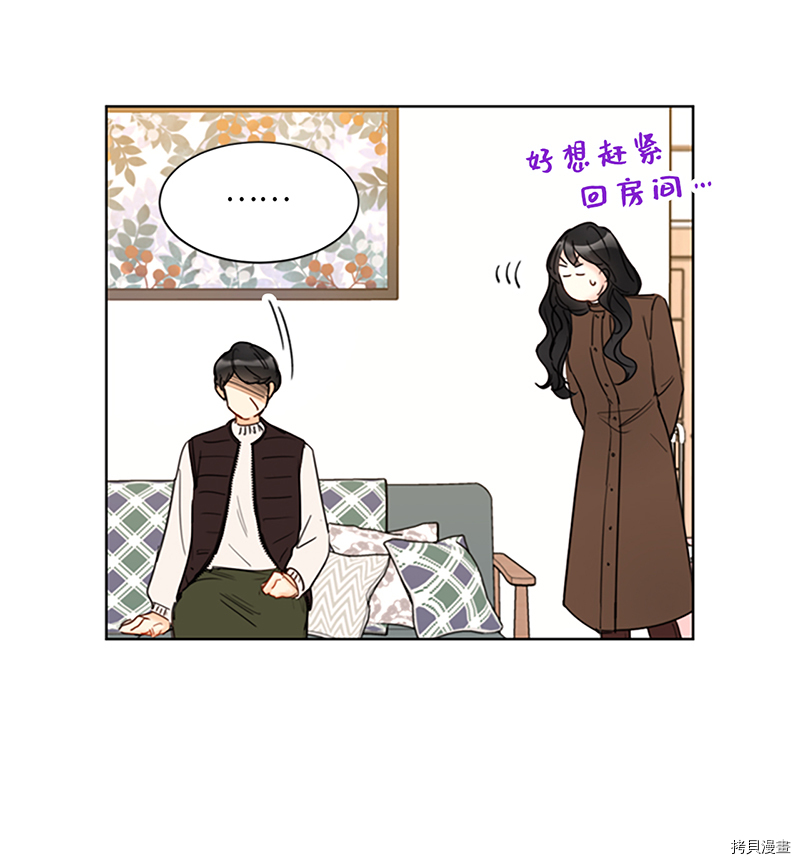我和总裁相了个亲[拷贝漫画]韩漫全集-第122话无删减无遮挡章节图片 
