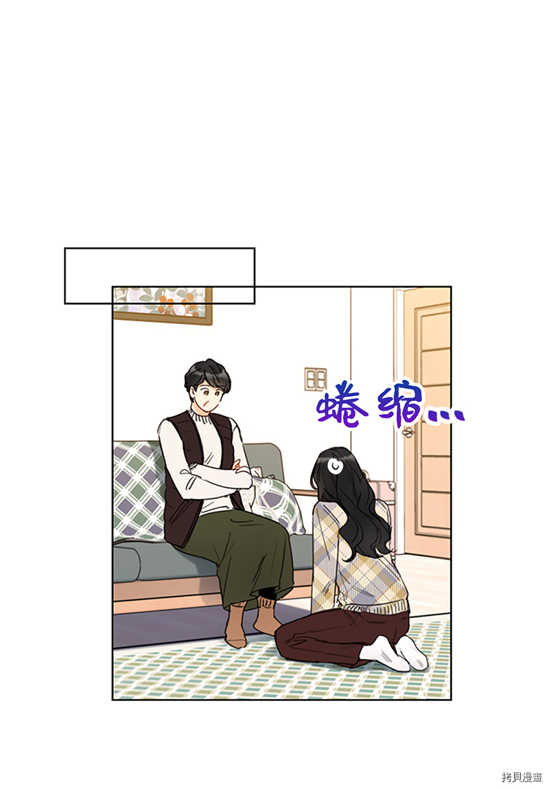 我和总裁相了个亲[拷贝漫画]韩漫全集-第122话无删减无遮挡章节图片 