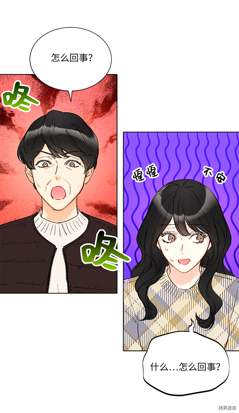 我和总裁相了个亲[拷贝漫画]韩漫全集-第122话无删减无遮挡章节图片 