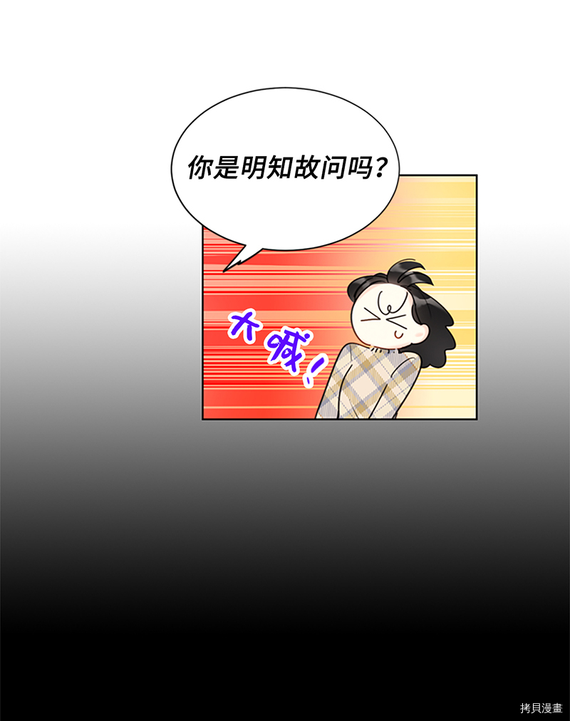 我和总裁相了个亲[拷贝漫画]韩漫全集-第122话无删减无遮挡章节图片 