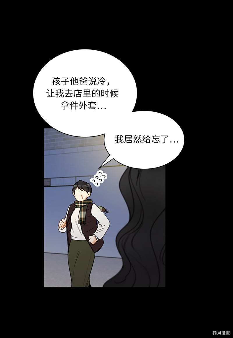 我和总裁相了个亲[拷贝漫画]韩漫全集-第122话无删减无遮挡章节图片 