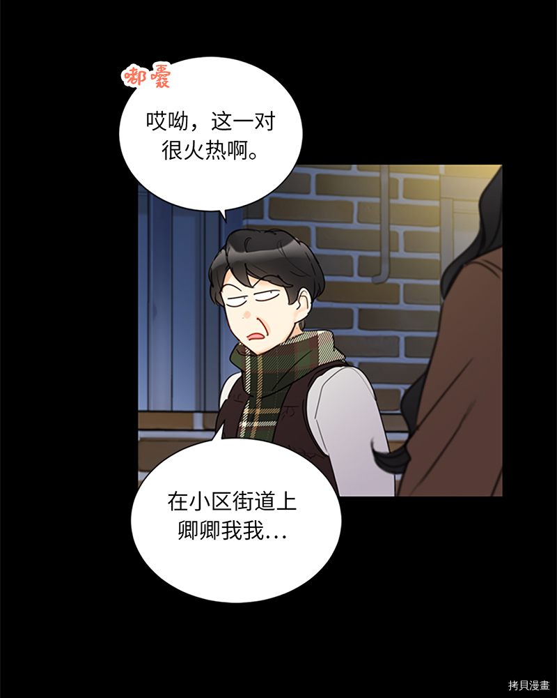 我和总裁相了个亲[拷贝漫画]韩漫全集-第122话无删减无遮挡章节图片 