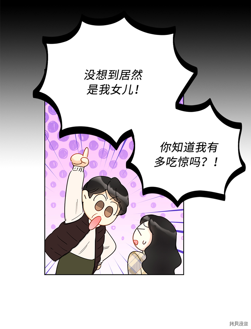 我和总裁相了个亲[拷贝漫画]韩漫全集-第122话无删减无遮挡章节图片 