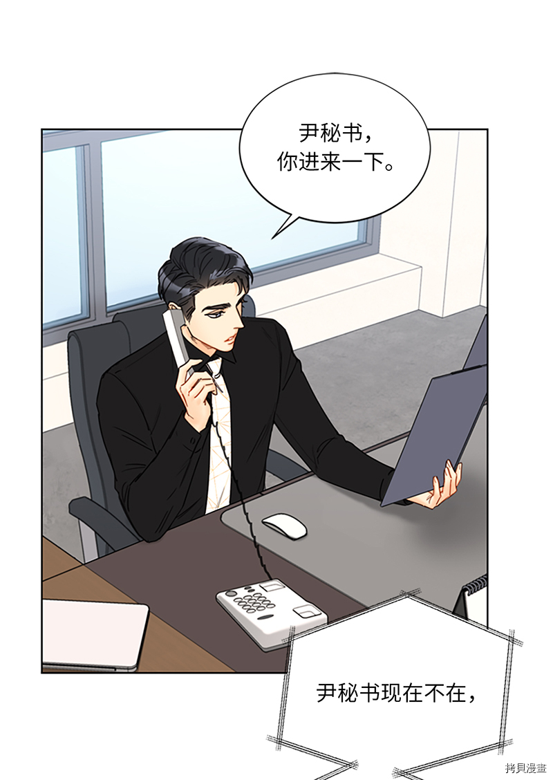 我和总裁相了个亲[拷贝漫画]韩漫全集-第124话无删减无遮挡章节图片 