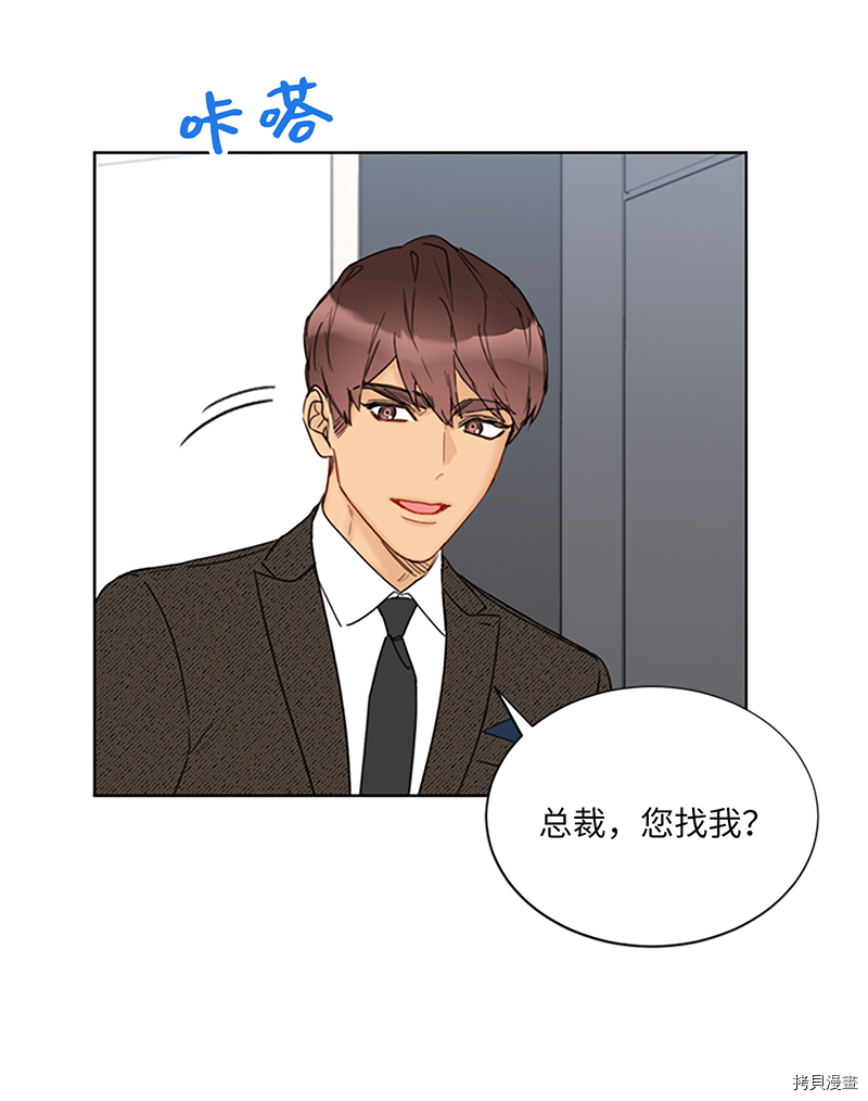 我和总裁相了个亲[拷贝漫画]韩漫全集-第124话无删减无遮挡章节图片 