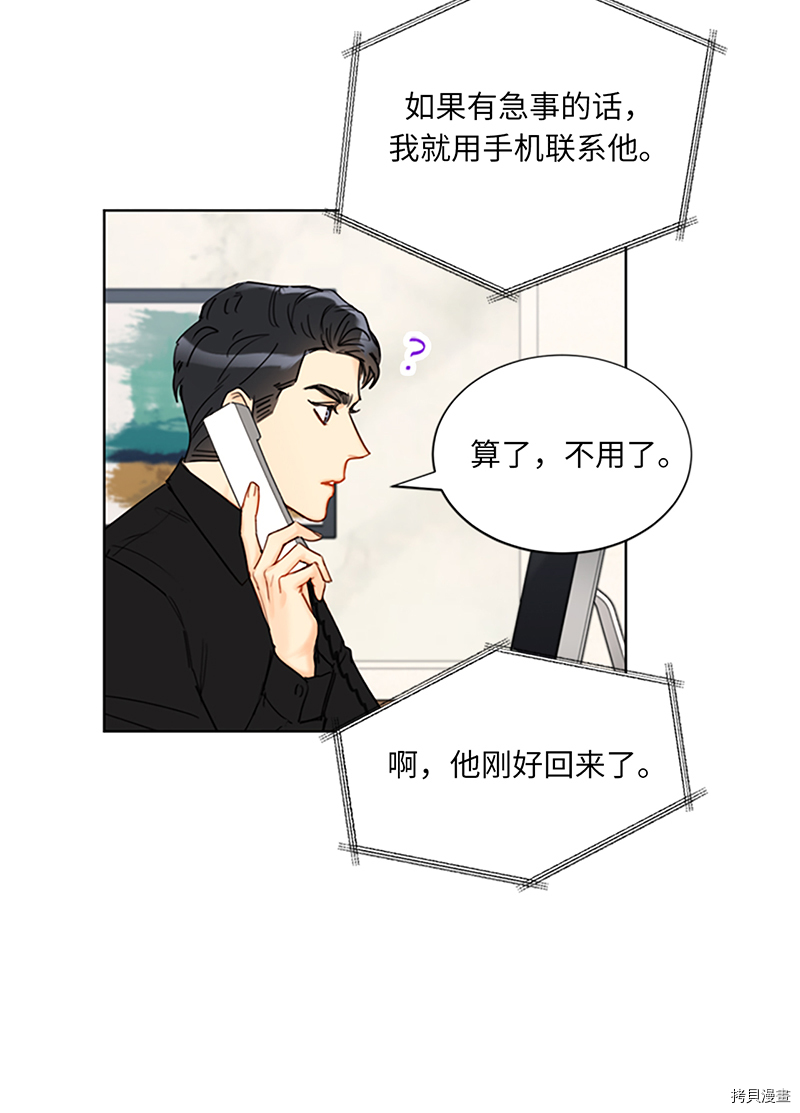 我和总裁相了个亲[拷贝漫画]韩漫全集-第124话无删减无遮挡章节图片 