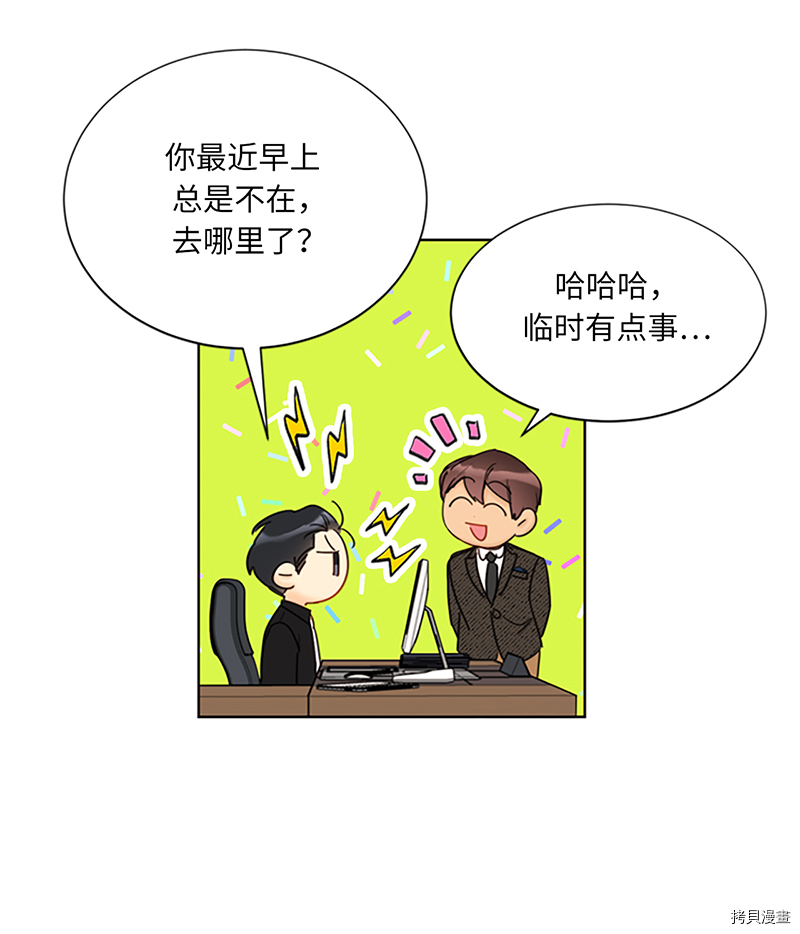 我和总裁相了个亲[拷贝漫画]韩漫全集-第124话无删减无遮挡章节图片 